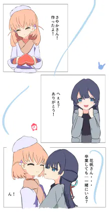 sayakahovalentine1.webp