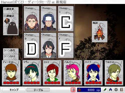 ディートリヒ一行_20261011_161507_in_Harvest.png