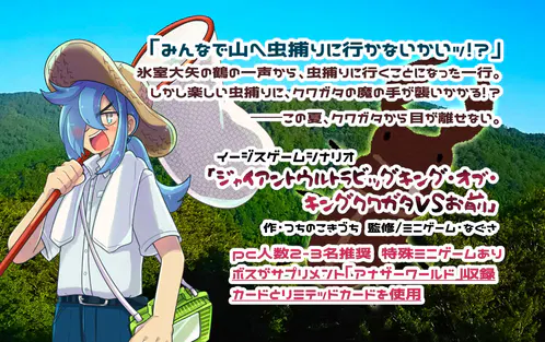 クワガタVSお前トレーラー.png.jpg