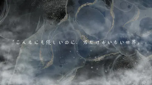 可惜夜にぼくらは、のコピー.zip - 5.png.jpg