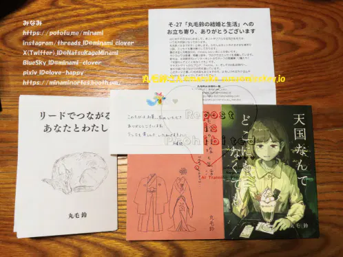 丸毛鈴さん　ウォーターマーク.jpg.webp