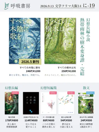 oshinagaki_202609.png.webp