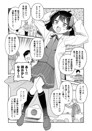 てくのぱ８話_014.jpg.webp