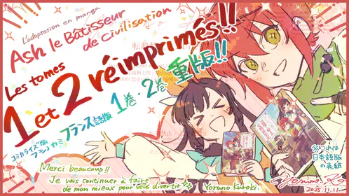 フランス語版重版.png