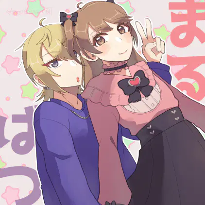 まるばつ.jpg.webp