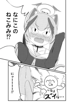 にゃんコハル_003.png