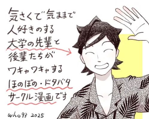 紹介イラスト1.jpg.webp