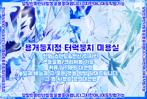 커미션_241128_.png.webp
