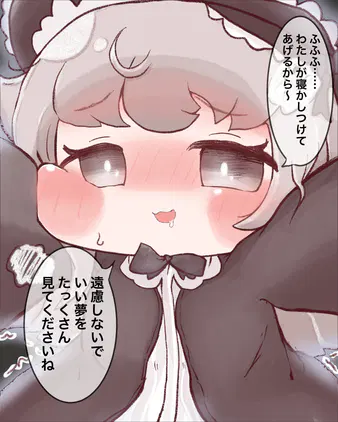 エスピー寝なさい2.png