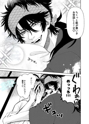 コラボ4.jpg.webp