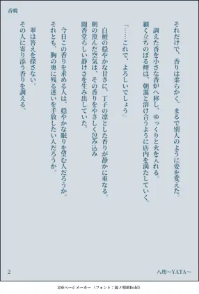 02_202607121429_香暁.png.webp