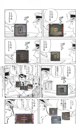 Intel版全部同じじゃないですか.jpg.webp