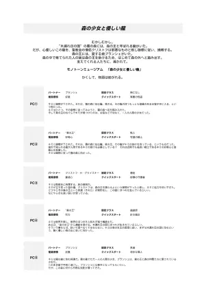 morishoujo_handout.png.webp