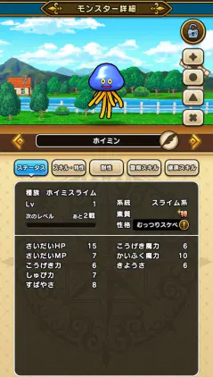 ﾓﾝｽホイミン.png.webp