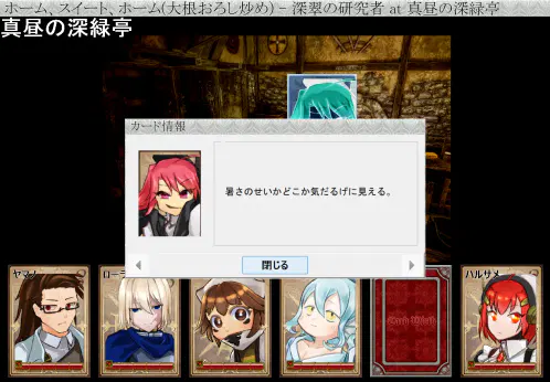 深翠の研究者_20260811_120654_in_ホーム、スイート、ホーム.png.webp