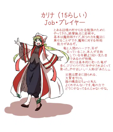 かりな.png.webp