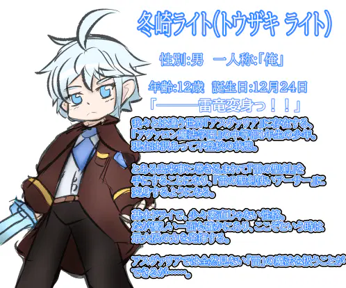 アーサー設定01-1.jpg.webp