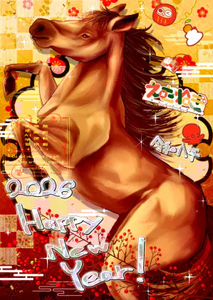 年賀絵2026.png.webp