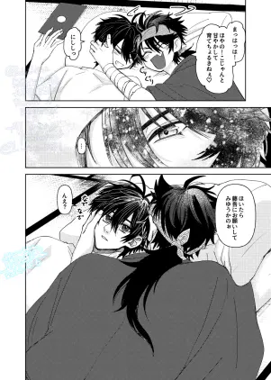 コラボ3.jpg.webp