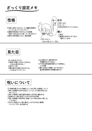 イドラくん 設定メモ_Original.jpeg.jpg.webp