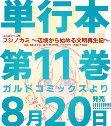 単行本告知11.png.webp