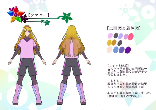 設定資料7.jpg.webp