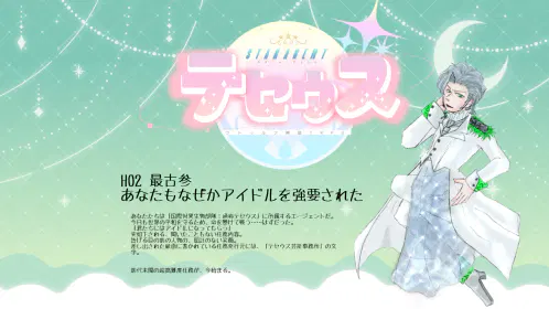 スタテセディスプ.jpg.webp