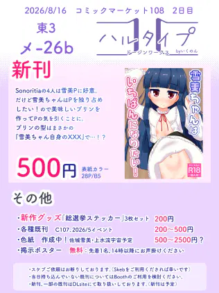 おしながきunsafe.jpg.webp