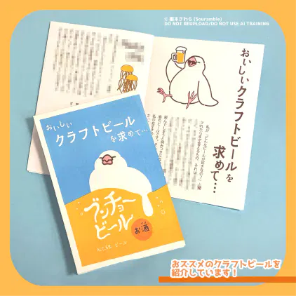 ビール折本SNS-A1.png.webp