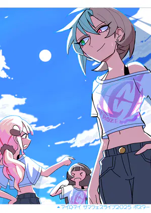 アイアイ11.png.png