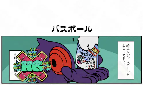 19話.png.webp