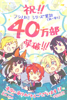 累計40万部-protected-intensity-LOW-V2.png.webp.png