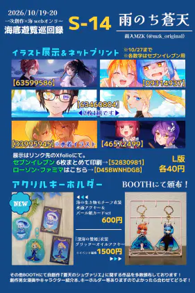 おしながき16.png.jpg.webp