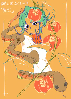 20261015_shino5.png