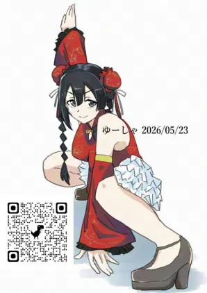 setsuna2026-protected-intensity-DEFAULT-V2_QR.jpg.webp