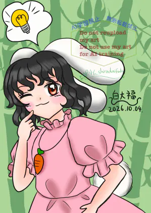 透かし.png.webp
