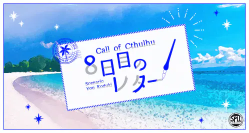 8レタ.png.webp