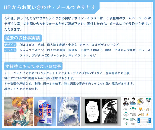【Misskey】20251210_ご依頼募集用画像3.png.webp