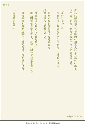 202607090649_雨待ち (1).png.webp.png