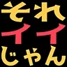 megamoji.gif