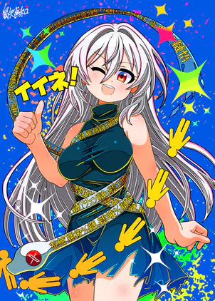 1567みすき用.jpg