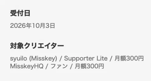 スクリーンショット 2026-10-03 15.17.15.png.webp