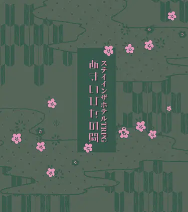 トレーラー画像1.png.webp