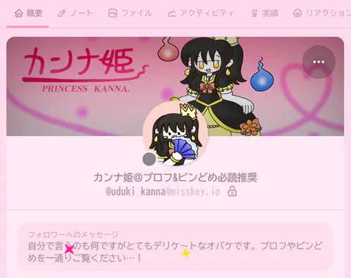 おニューのヘッダー.png