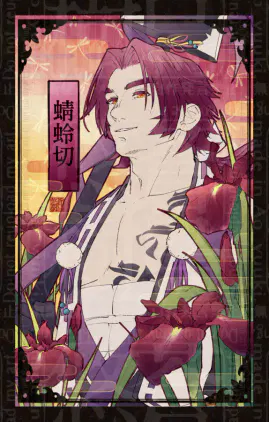 20260521花札tio.jpg.webp