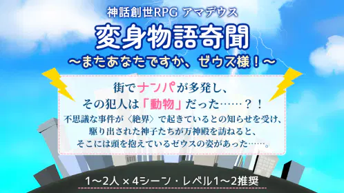 Trailer_Henshin01.png.webp