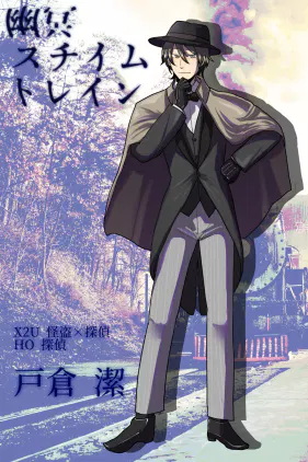 戸倉ディスプレイ.png.webp