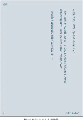 202607121432_香暁.png.webp.png