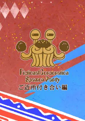 表紙5.jpg.webp