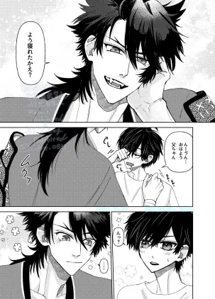 言い間違え3.jpg.webp